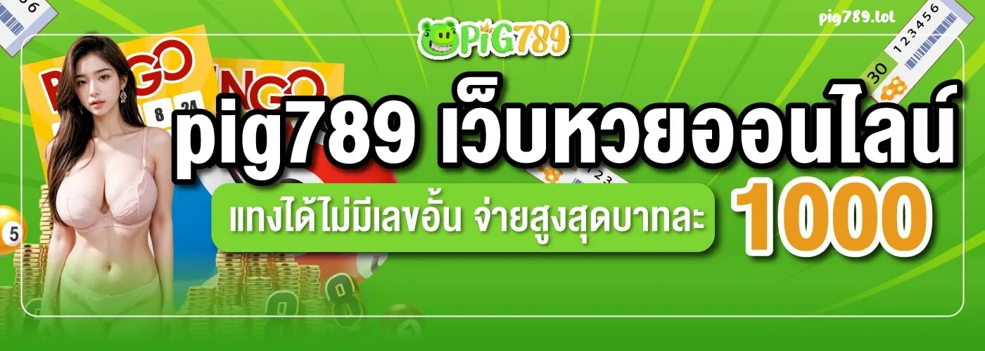 pig789 banner